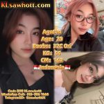 🇮🇩 Agatha