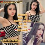 🇮🇩 Natasha